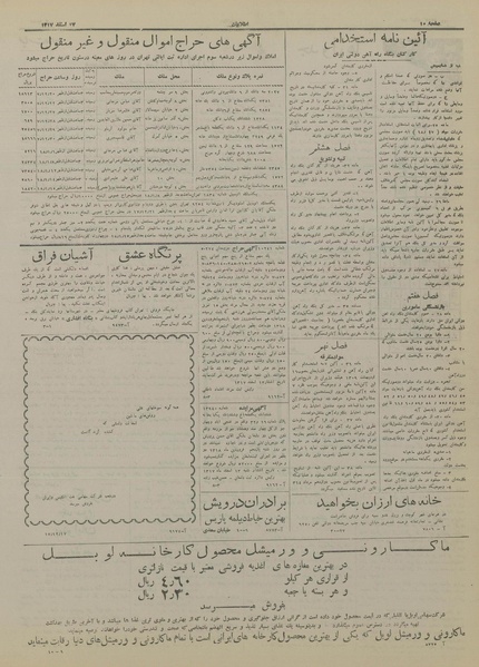 پرونده:Ettelaat13171217.pdf