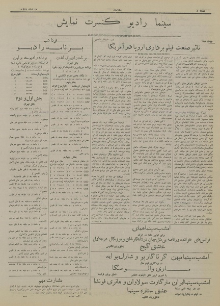 پرونده:Ettelaat13171217.pdf