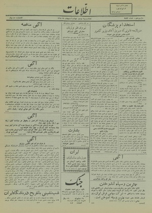 Ettelaat13180224.pdf