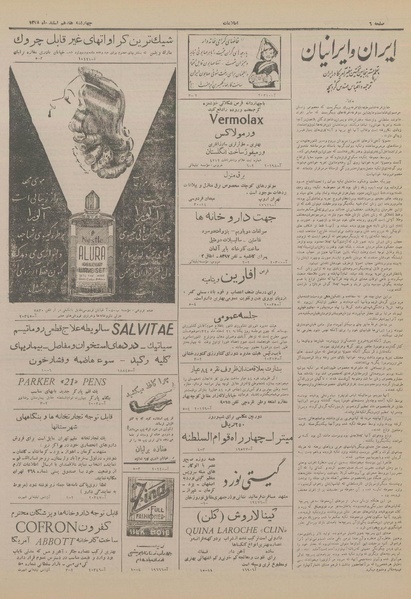 پرونده:Ettelaat13281217.pdf