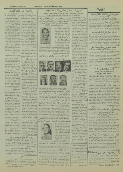 پرونده:Ettelaat13330602.pdf