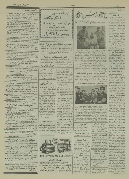 پرونده:Ettelaat13331119.pdf