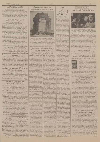 پرونده:Ettelaat13331201.pdf