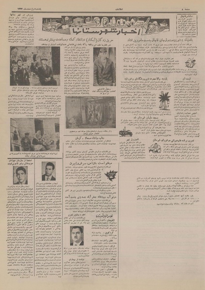 پرونده:Ettelaat13331201.pdf