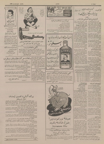 پرونده:Ettelaat13331201.pdf