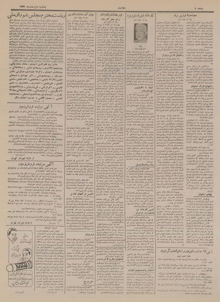 پرونده:Ettelaat13331201.pdf