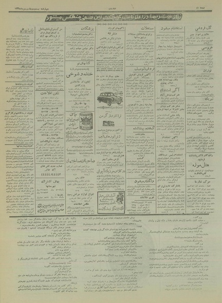 پرونده:Ettelaat13350122.pdf