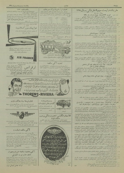 پرونده:Ettelaat13350122.pdf