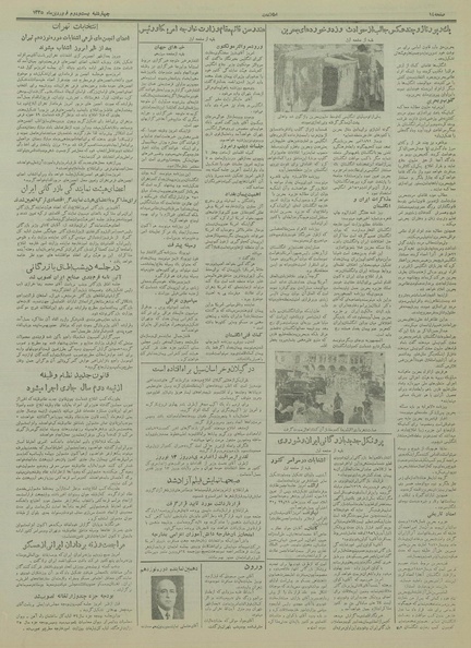پرونده:Ettelaat13350122.pdf