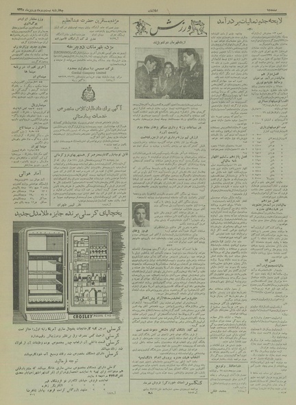 پرونده:Ettelaat13350122.pdf