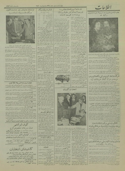 پرونده:Ettelaat13350122.pdf