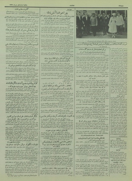 پرونده:Ettelaat13350412.pdf