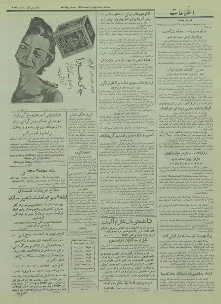 پرونده:Ettelaat13350412.pdf