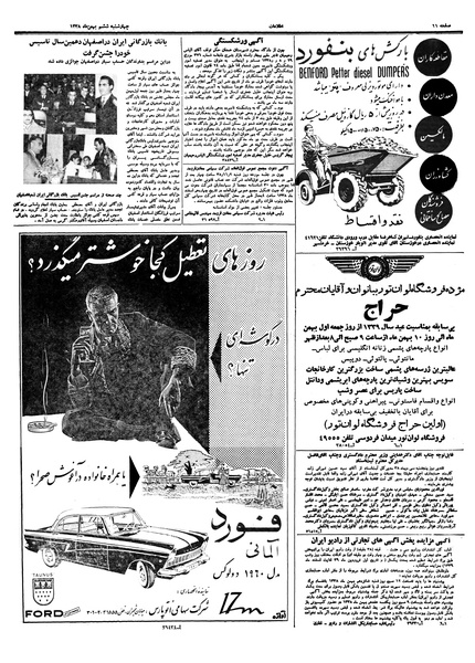 پرونده:Ettelaat13381106.pdf