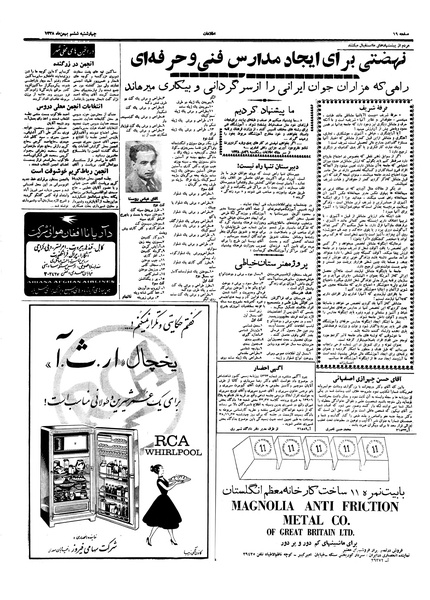 پرونده:Ettelaat13381106.pdf