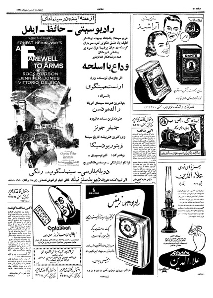 پرونده:Ettelaat13381106.pdf