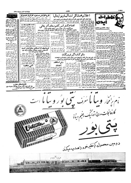 پرونده:Ettelaat13381106.pdf