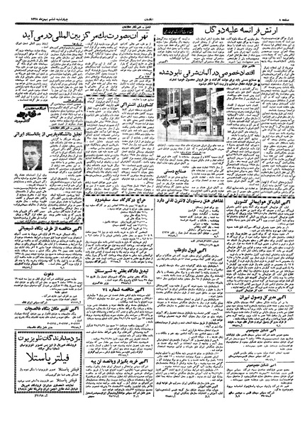 پرونده:Ettelaat13381106.pdf