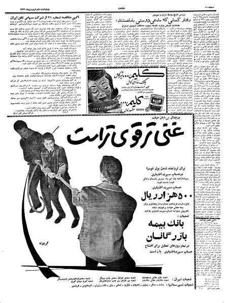 پرونده:Ettelaat13390110.pdf