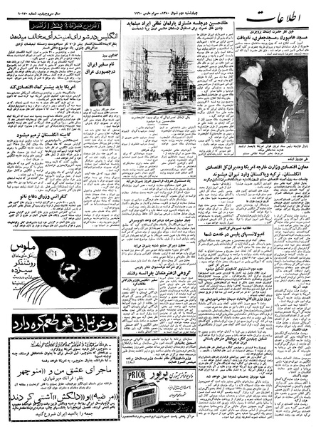 پرونده:Ettelaat13390110.pdf