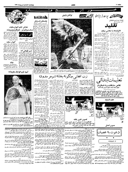 پرونده:Ettelaat13390616.pdf