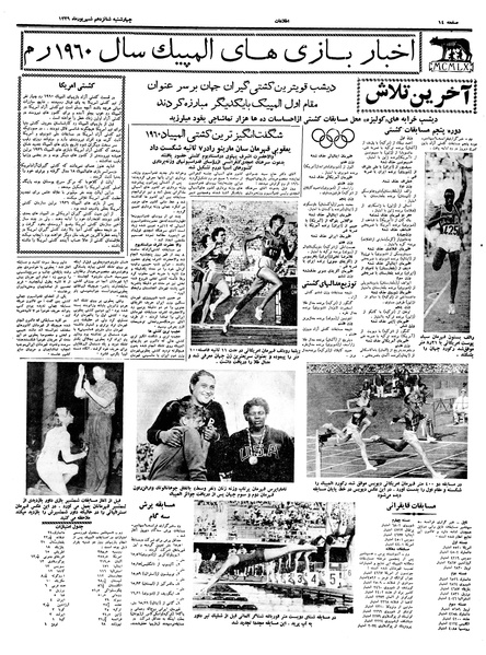 پرونده:Ettelaat13390616.pdf