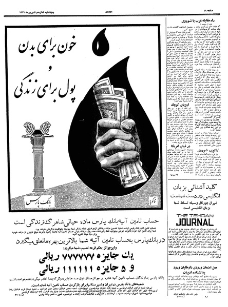 پرونده:Ettelaat13390616.pdf