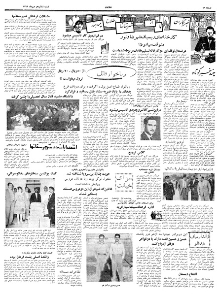 پرونده:Ettelaat13390716.pdf