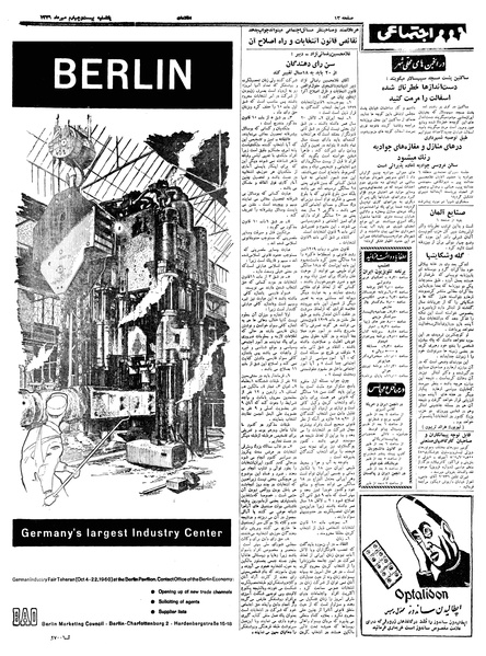 پرونده:Ettelaat13390724.pdf