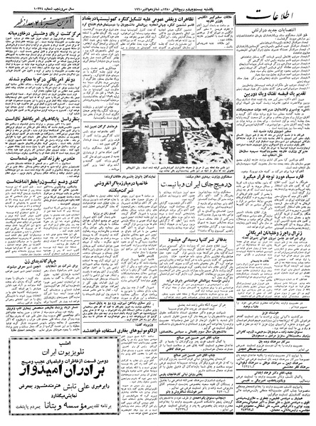 پرونده:Ettelaat13390724.pdf