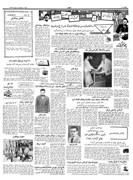 پرونده:Ettelaat13391122.pdf