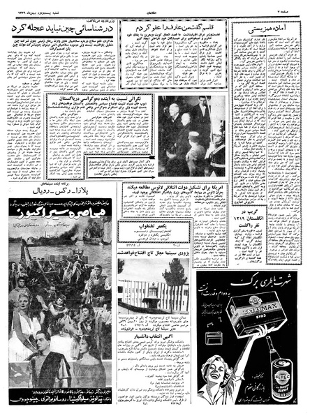 پرونده:Ettelaat13391122.pdf