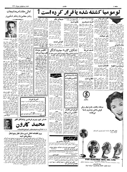 پرونده:Ettelaat13391122.pdf
