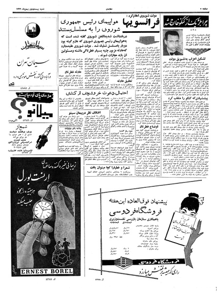 پرونده:Ettelaat13391122.pdf