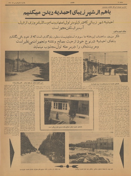 پرونده:Ettelaat13400716.pdf