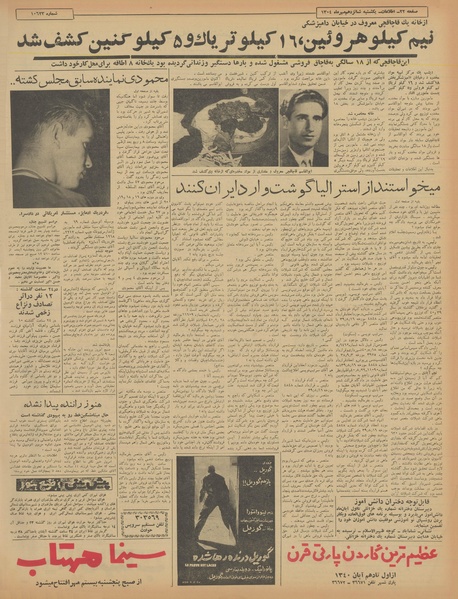 پرونده:Ettelaat13400716.pdf