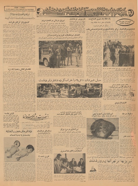 پرونده:Ettelaat13410330.pdf