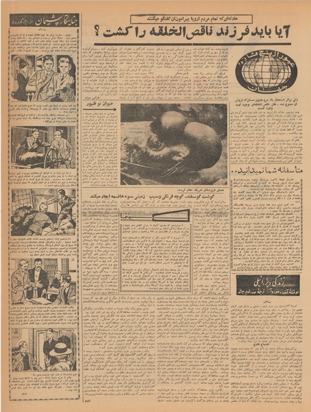 پرونده:Ettelaat13410330.pdf