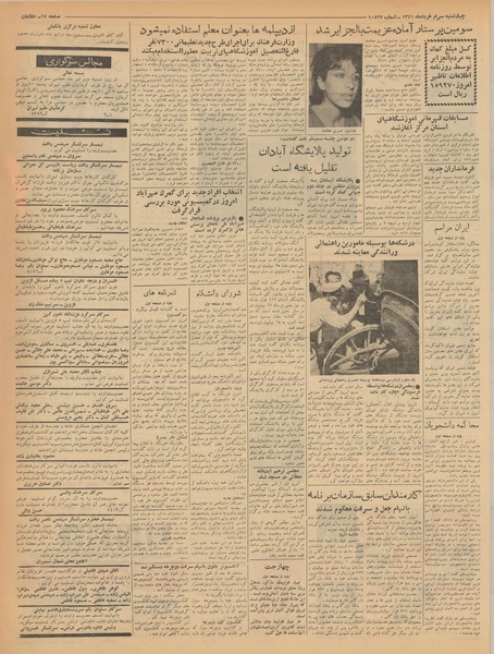 پرونده:Ettelaat13410330.pdf