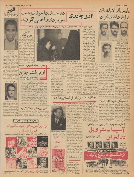 پرونده:Ettelaat13410330.pdf