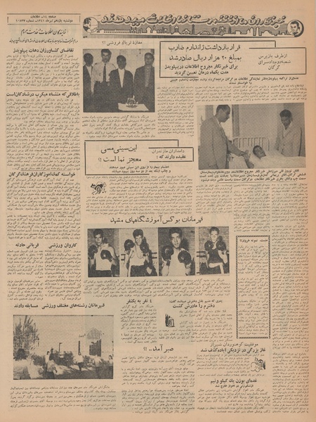 پرونده:Ettelaat13410411.pdf