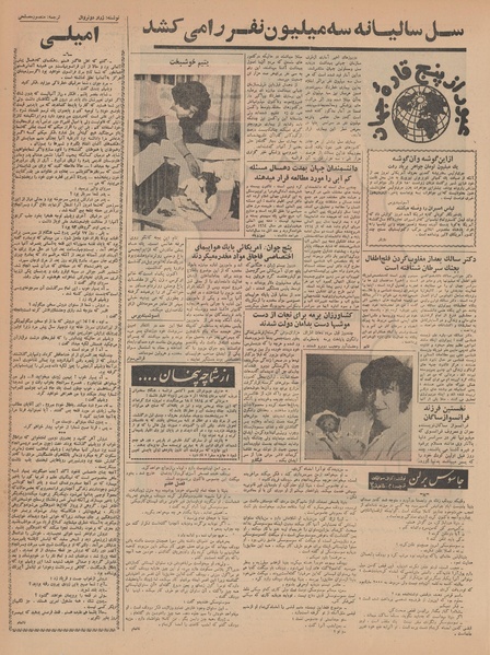 پرونده:Ettelaat13410411.pdf