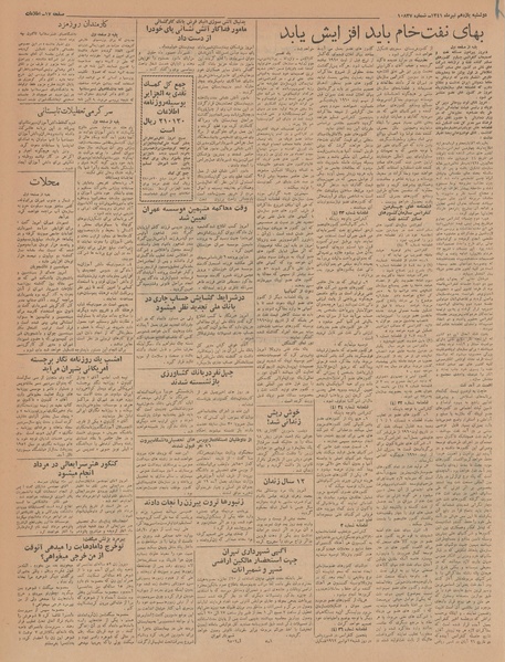 پرونده:Ettelaat13410411.pdf