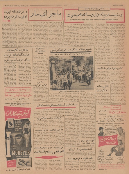 پرونده:Ettelaat13410411.pdf