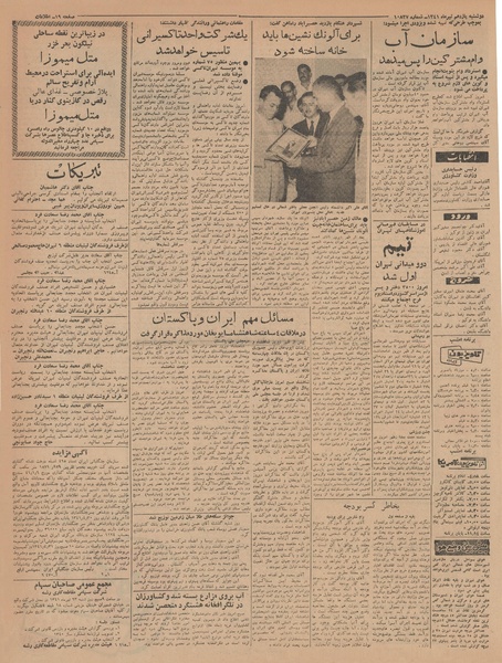 پرونده:Ettelaat13410411.pdf