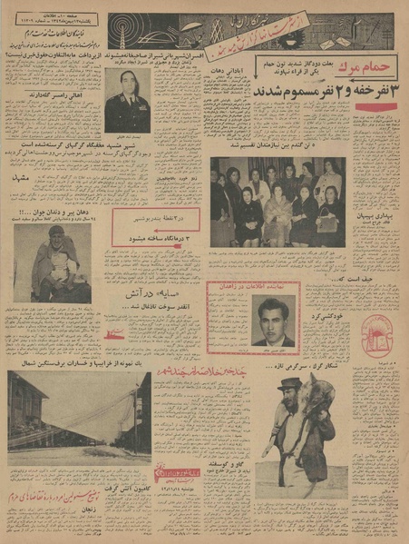 پرونده:Ettelaat13421113.pdf