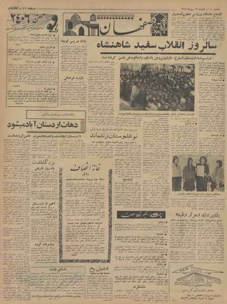 پرونده:Ettelaat13421113.pdf