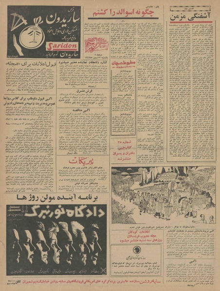 پرونده:Ettelaat13421113.pdf