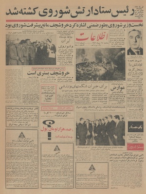 Ettelaat13430728.pdf