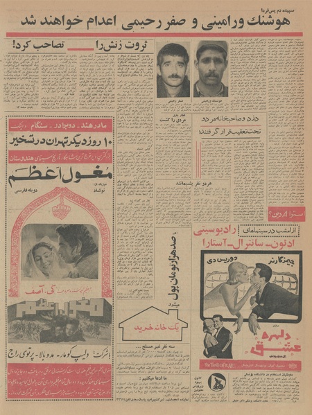 پرونده:Ettelaat13430728.pdf